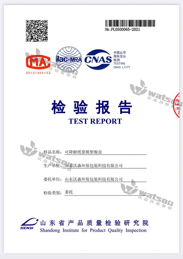 省質監局.jpg