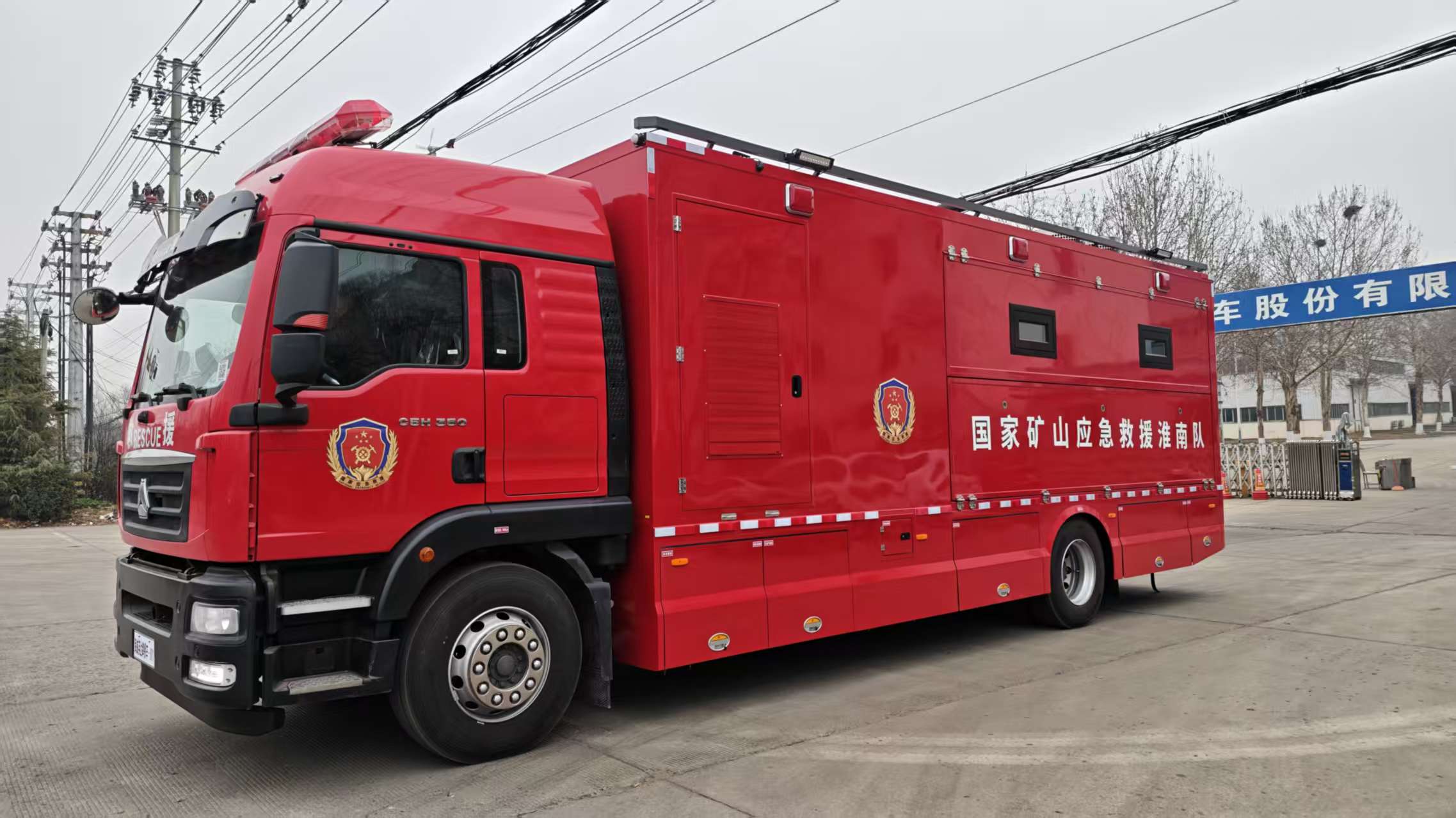海威英達飲食保障車交付國家礦山應急救援淮南隊||筑牢礦山救援后勤堡壘